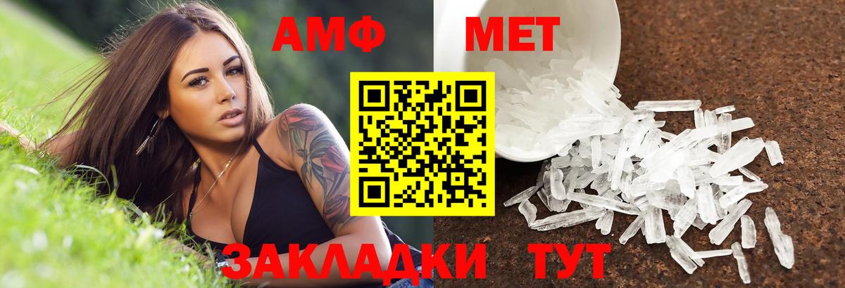 Брянск  Амфетамин 97%  Вход с VPN 
