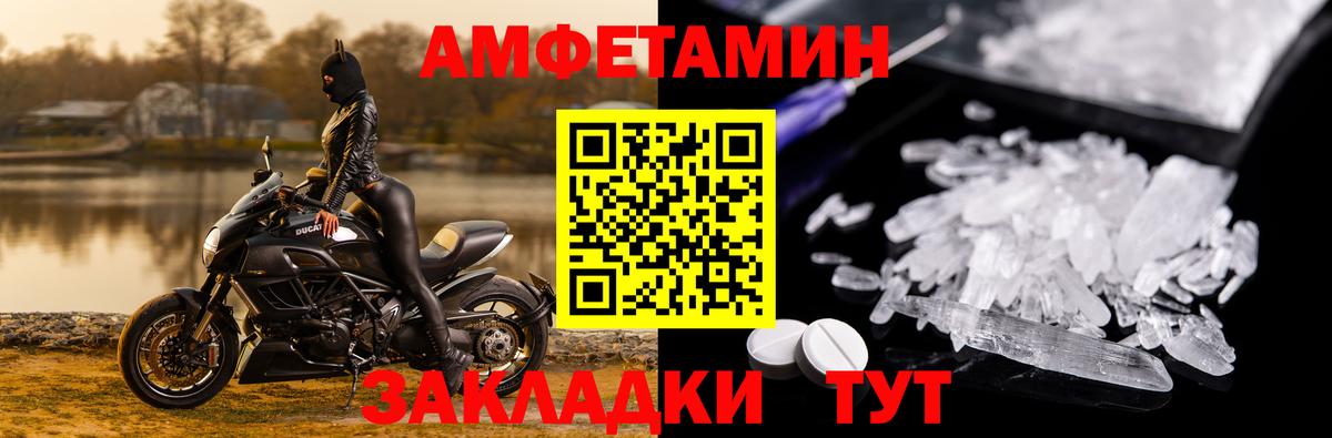 Amphetamine VHQ Брянск