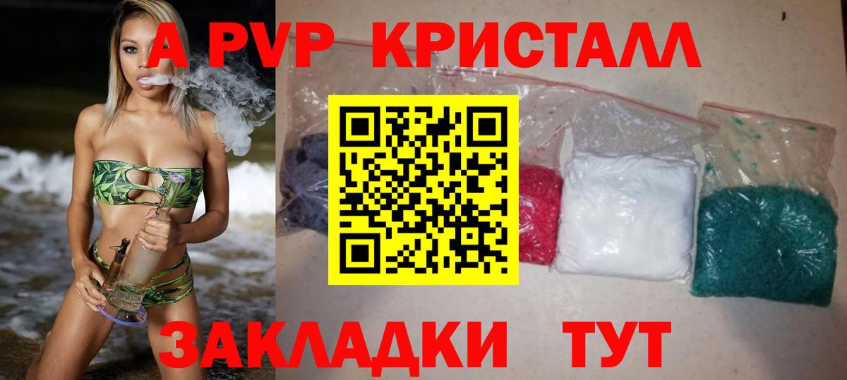 Альфа ПВП СК  Alpha PVP VHQ  цены наркотик  Alpha-PVP Соль  Вход с VPN  Брянск 