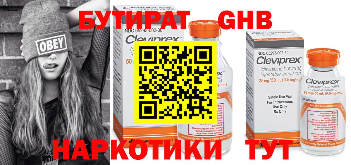 Каннабис Брянск