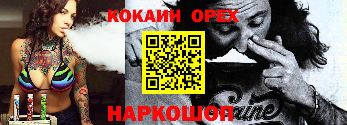 Кокаин Перу Брянск