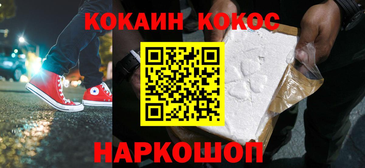 Брянск  Cocaine Эквадор  Вход с VPN  КОКАИН Перу 