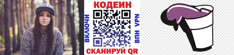 Кодеин напиток Lean (лин)  наркота  Брянск 