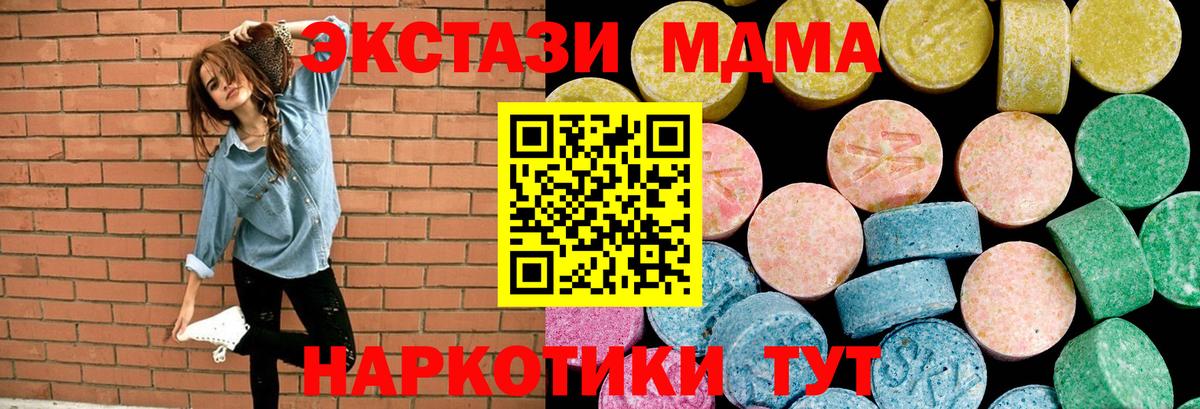 мориарти состав  Вход с VPN  ЭКСТАЗИ  Брянск  ЭКСТАЗИ таблы  Экстази Philipp Plein 