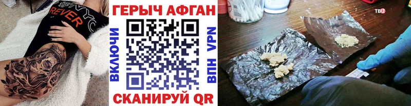 Героин афганец магазин продажи наркотиков Брянск