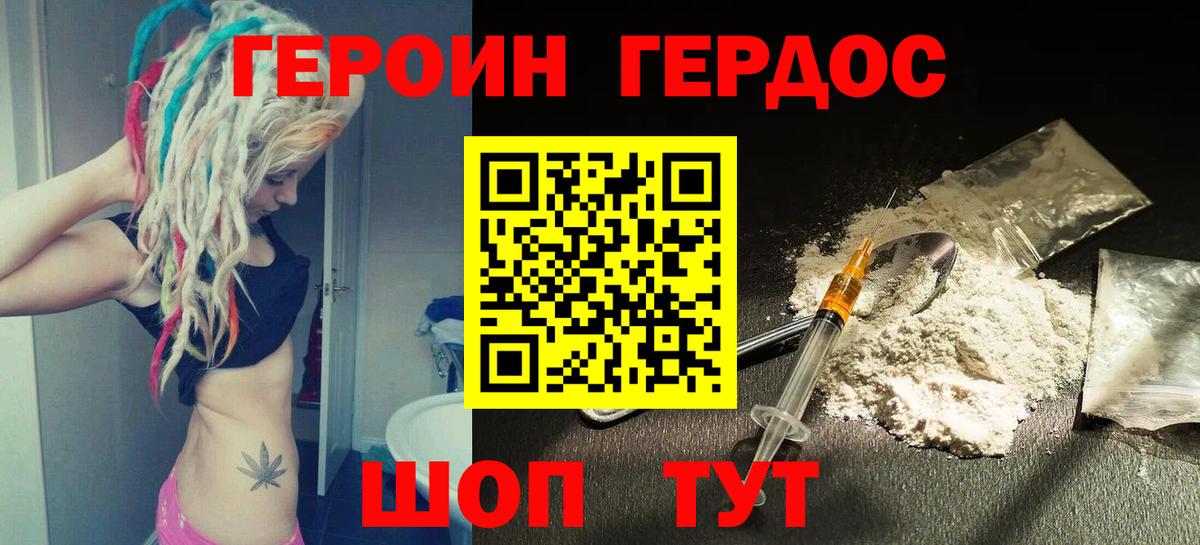 ГЕРОИН  Вход с VPN  Брянск  ГЕРОИН афганец 