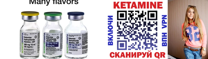 Кетамин ketamine  Брянск 