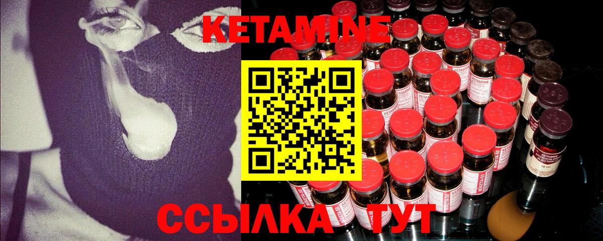 Кетамин ketamine Брянск