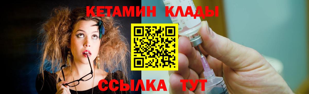 КЕТАМИН VHQ  Кетамин VHQ    ONION  Вход с VPN  Брянск 