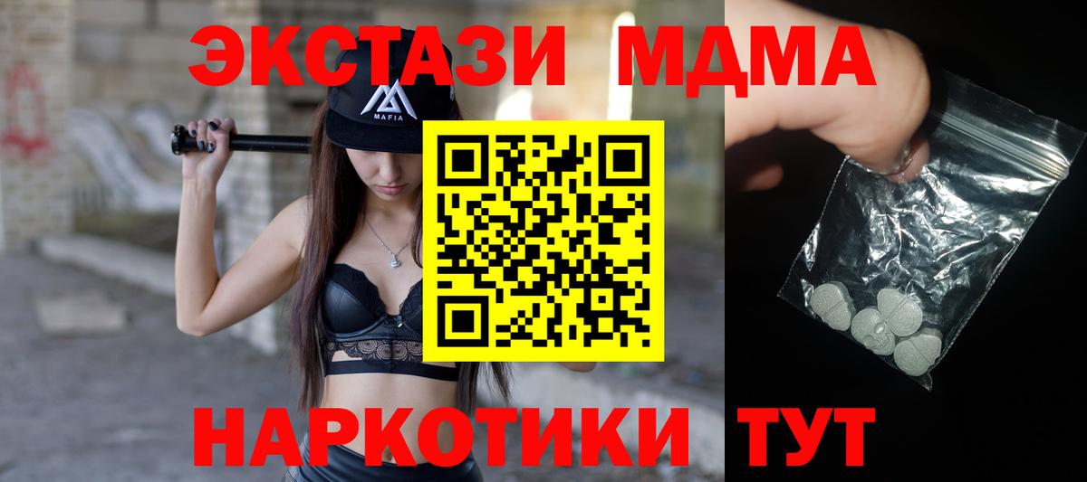 MDMA VHQ Брянск