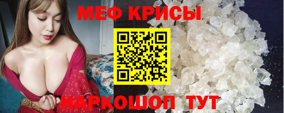 Брянск  Мефедрон мука  Вход с VPN  Меф  МЯУ-МЯУ кристаллы  Меф 