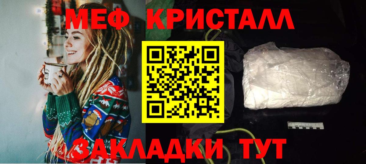 Меф  Брянск