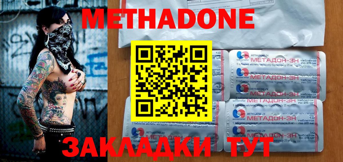 Брянск  Метадон VHQ  Вход с VPN 