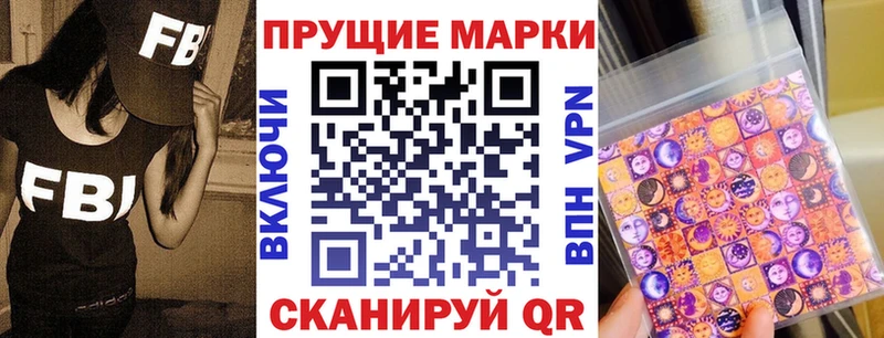 Наркотические марки 1,8мг  наркота  Брянск 
