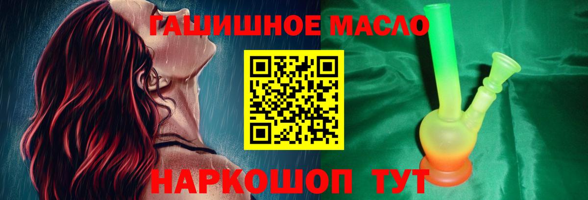 Брянск  ТГК концентрат  Дистиллят ТГК концентрат  Вход с VPN 
