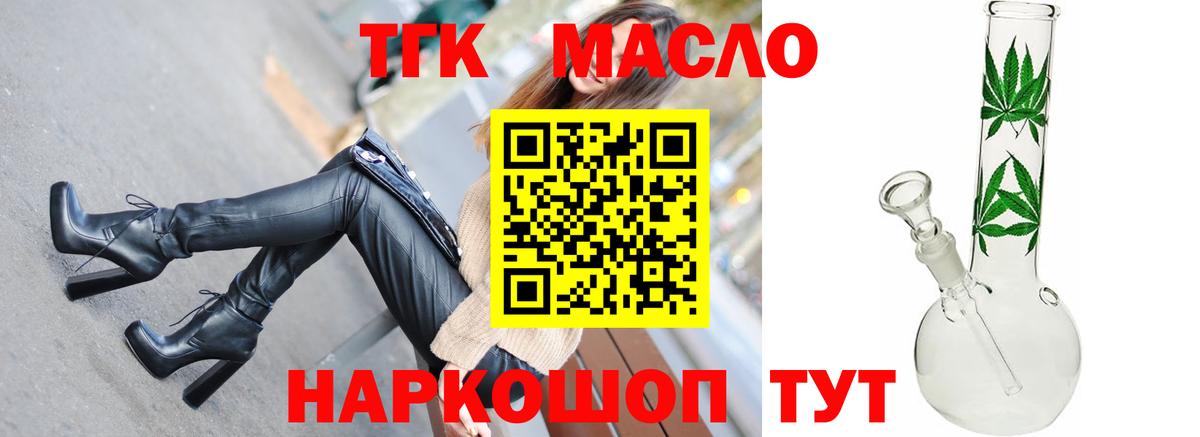 Дистиллят ТГК вейп Брянск
